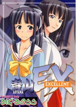 Aoyama EX EXCELLENT / 青山EX EXCELLENT [Hontai Bai] [Love Hina]