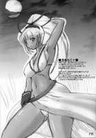 Yuukaku Yu-Kaku  Part 1 / 夕鶴 Yu-Kaku [Miss Black] [Samurai Spirits] Thumbnail Page 18