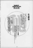 Dark Althena [Lunar Silver Star Story] Thumbnail Page 44