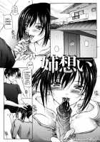 Ai Rabu Nee / 　あい・らぶ・ねぇ [Otone] [Original] Thumbnail Page 171