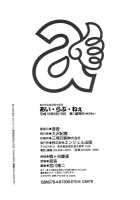 Ai Rabu Nee / 　あい・らぶ・ねぇ [Otone] [Original] Thumbnail Page 190