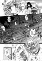 Kesson Shoujo MANIACS 8 / 欠損少女MANIACS8 [Original] Thumbnail Page 07