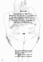 23 Kaiten ♀ No Ana - Bitch Hole / 23回転 ♀の穴 [13.] [Original] Thumbnail Page 17