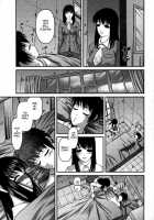 Kuroyume Karte - Karte 15 Risa / 黒夢 カルテ カルテ15 リサ [Shion] [Original] Thumbnail Page 09