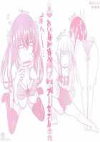 Ai Mai Mii Main - I, My, Me, Mine Ch 1-5  Lunatic Translations / あい妹みぃ妹ん 第1-5章 [Arsenal] [Original] Thumbnail Page 02