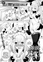 Gouyoku Pantry / 強欲パントリー [Flowerchild] [Original] Thumbnail Page 01