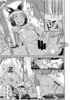 The Forest Of Ordiy / オルディの森 [Takahashi Note] [Original] Thumbnail Page 19