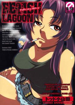 FETISH LAGOON / FETISH LAGOON [Todd Oyamada] [Black Lagoon]