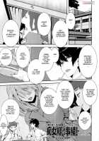 The Perverted Lady's Circumstances / 痴女様の事情！ [Henkuma] [Original] Thumbnail Page 01