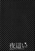 Night Crawling / 夜這い [Band Aid] [Free] Thumbnail Page 19