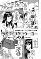 That DVD Again... [Shiden Akira] [Original] Thumbnail Page 01