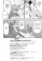 Katte Ni Myuritan Route! [Piero] [Star Ocean] Thumbnail Page 17