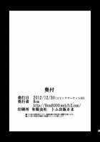 -AB-Anal Bitch / -AB-anal bitch [8000] [Ixion Saga Dt] Thumbnail Page 24