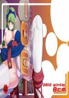 -AB-Anal Bitch / -AB-anal bitch [8000] [Ixion Saga Dt] Thumbnail Page 27