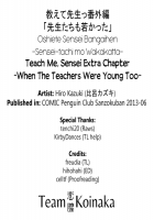 Oshiete, Sensei Bangaihen -Sensei-Tachi Mo Wakakatta- | Teach Me, Sensei Extra Chapter -When The Teachers Were Young Too- / 教えて先生っ 番外編 「先生たちも若かった」 [Hiro Kazuki] [Original] Thumbnail Page 17