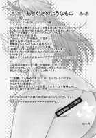 Yuugi To Shotakko Ga Mata Zukkon Bakkon Suru Hon / 勇儀とショタっ子がまたズッコンバッコンする本 [846Gou] [Touhou Project] Thumbnail Page 29