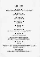 Yuugi To Shotakko Ga Mata Zukkon Bakkon Suru Hon / 勇儀とショタっ子がまたズッコンバッコンする本 [846Gou] [Touhou Project] Thumbnail Page 30