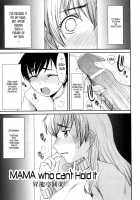 Anthology - Maman Love 06 - Boshi Soukan Anthology Chapter 05 / アンソロジー - ママンラブ 06 - 母子相姦アンソロジ Chapter 05 [Shoryutei Enraku] [Original] Thumbnail Page 01