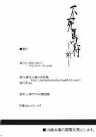 Fushichou Gari -Zen- / 不死鳥狩 -前- [hal] [Touhou Project] Thumbnail Page 18
