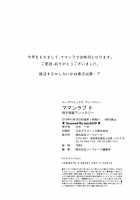 Anthology - Maman Love 06 - Boshi Soukan Anthology Chapter 08 / アンソロジー - ママンラブ 06 - 母子相姦アンソロジ Chapter 08 [Tetsu] [Original] Thumbnail Page 22