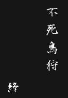 Fushichou Gari -Kou- / 不死鳥狩―後― [hal] [Touhou Project] Thumbnail Page 32