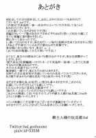 Fushichou Gari -Kou- / 不死鳥狩―後― [hal] [Touhou Project] Thumbnail Page 33