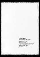 Yokushitsu No Igyou / 浴室の異形 [Shimimaru] [Original] Thumbnail Page 22