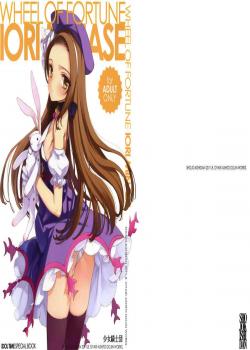 WHEEL OF FORTUNE / IDOLTIME SPECIAL BOOK IORI MINASE WHEEL OF FORTUNE [Oyari Ashito] [The Idolmaster]