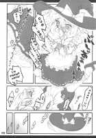 Touhou Shoujo Saiin ~Mahou Shoujohen~: Marisa [Touhou Project] Thumbnail Page 25