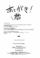 Prinz Eugen No Ichinichi / プリンツ・オイゲンの一日 [Ginichi] [Kantai Collection] Thumbnail Page 24