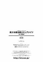 Bishoujo Mahou Senshi Pure Mates / 美少女魔法戦士ピュアメイツ [Sukesaburou] [Original] Thumbnail Page 189