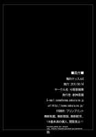 Oreteki Massuru G / 俺的マッスルG [Soushin Souma] [Kanon] Thumbnail Page 26