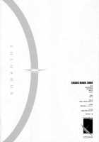 CROSS MAKE 2009 / CROSS MAKE 2009 [Anicd] [Freezing] Thumbnail Page 123