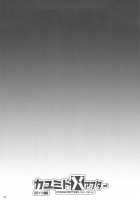 Kayumidome After Tomoyo Hen / カユミドメアフター 智代編 [Carn] [Clannad] Thumbnail Page 30