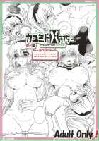 Kayumidome After Tomoyo Hen / カユミドメアフター 智代編 [Carn] [Clannad] Thumbnail Page 34