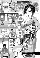 Sensei Saimin SEX [Sawarano Goan] [Original] Thumbnail Page 01