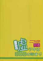 Usotsuki Wa Xxx No Hajimari / 嘘ツキは×××の始まり [Mizuyuki] [Danganronpa] Thumbnail Page 30