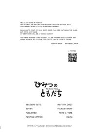 Himitsu no Tomodachi / ひみつのともだち [Yuunagi Show] [Original] Thumbnail Page 25