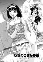 Chou Onee-San Tengoku Vol. 3 [Chanpon Miyabi] [Original] Thumbnail Page 32