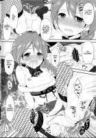 24 / 24 [Koari] [The Idolmaster] Thumbnail Page 08