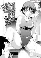 Pool Biraki No Sono Maeni / プール開きのその前に [Sabashi Renya] [Original] Thumbnail Page 02