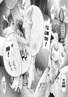 Kougyaku Jugyou / 肛虐授業 [Oshii Rei] [Original] Thumbnail Page 148