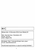 Kayumidome 8 Houme / カユミドメ8 [Carn] [Kiss X Sis] Thumbnail Page 29