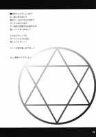 Jitaku Keibi Demo Shojo To Shitai / 自宅警備でも処女としたい! [Maihara Matsuge] [Chuunibyou Demo Koi Ga Shitai] Thumbnail Page 23