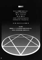 Jitaku Keibi Demo Shojo To Shitai / 自宅警備でも処女としたい! [Maihara Matsuge] [Chuunibyou Demo Koi Ga Shitai] Thumbnail Page 26