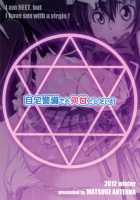 Jitaku Keibi Demo Shojo To Shitai / 自宅警備でも処女としたい! [Maihara Matsuge] [Chuunibyou Demo Koi Ga Shitai] Thumbnail Page 28