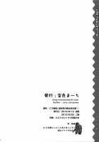 Beware Of The Slutty Boy At This Beach! / この海岸、淫乱男の娘出没注意! [Narusawa Sora] [Original] Thumbnail Page 22