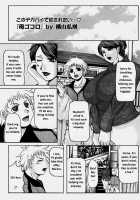 Haha Gokoro / 母ゴコロ [Yokoyama Lynch] [Original] Thumbnail Page 01