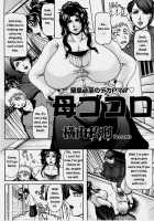 Haha Gokoro / 母ゴコロ [Yokoyama Lynch] [Original] Thumbnail Page 02