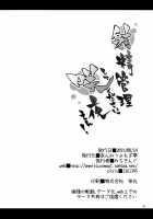 Take Care Of My Ejaculations Please, Sakuya-San! / 射精管理してくださいっ咲夜さん! [Michiking] [Touhou Project] Thumbnail Page 25